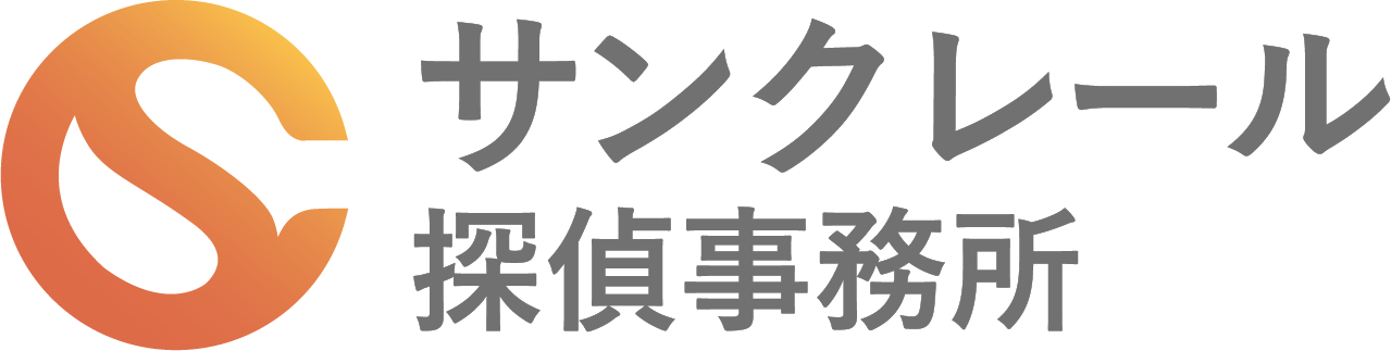 サンクレール探偵事務所